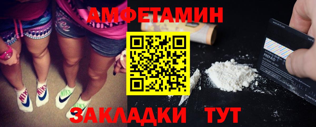 Амфетамин  гидра как зайти  Вход с VPN  Выкса  АМФ 97% 