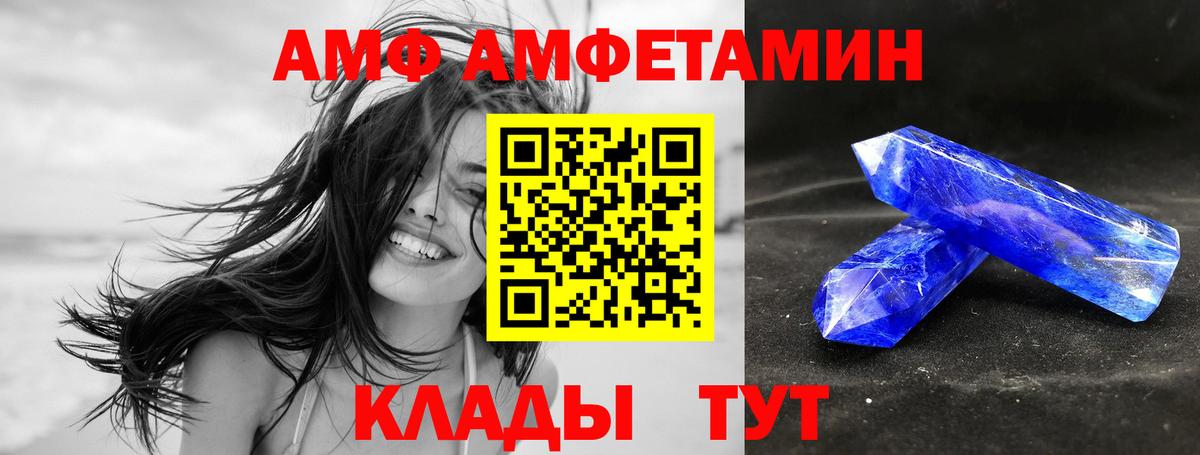 Амфетамин VHQ Выкса
