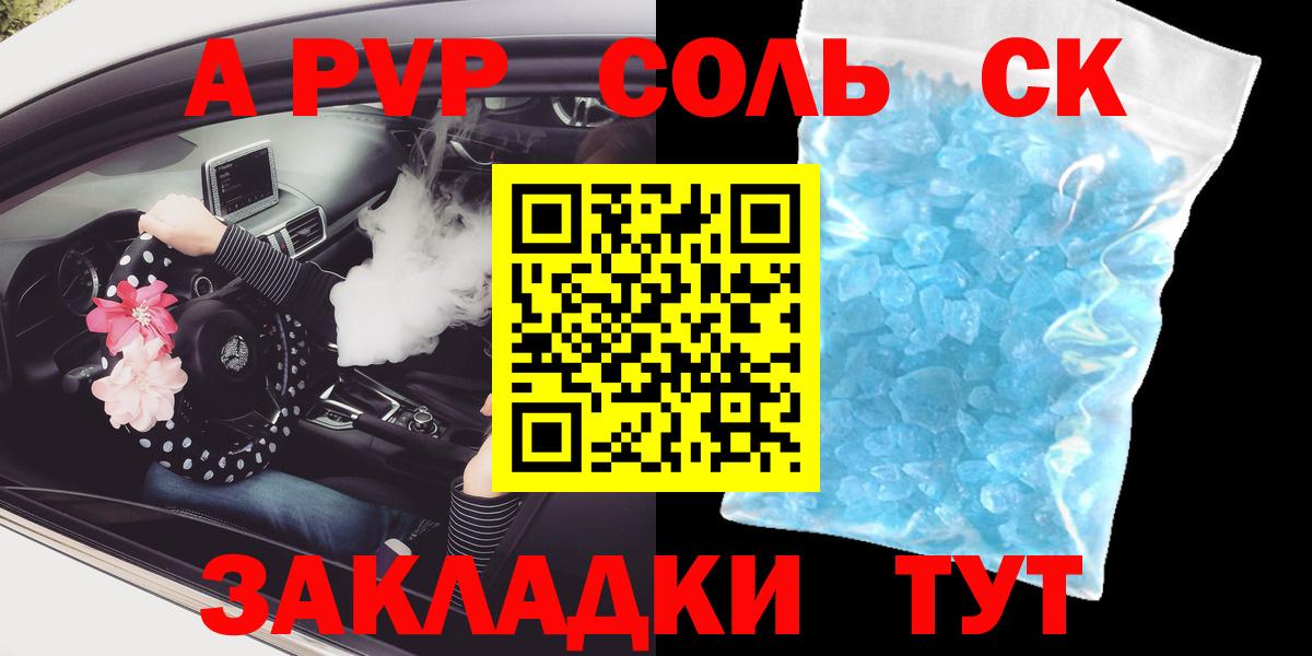 Выкса  Alfa_PVP Crystall  A-PVP  Вход с VPN  Alpha PVP кристаллы 