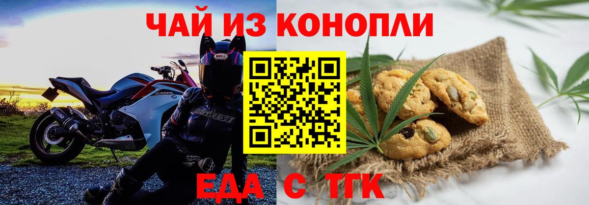 Выкса  Печенье с ТГК конопля  Вход с VPN 