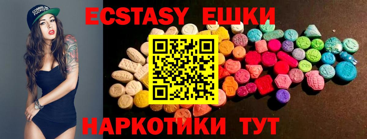 Выкса  где найти   ЭКСТАЗИ  Экстази MDMA  Вход с VPN  Экстази диски 