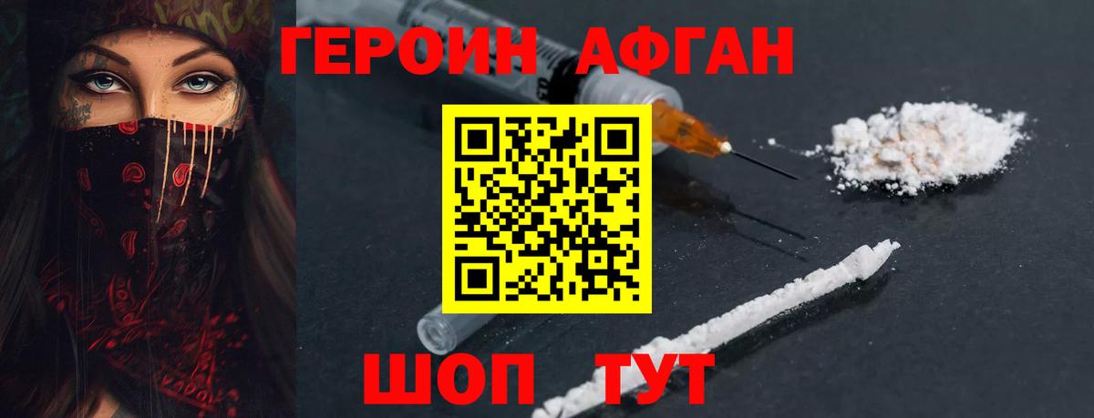 ГЕРОИН гречка  Вход с VPN  Выкса 
