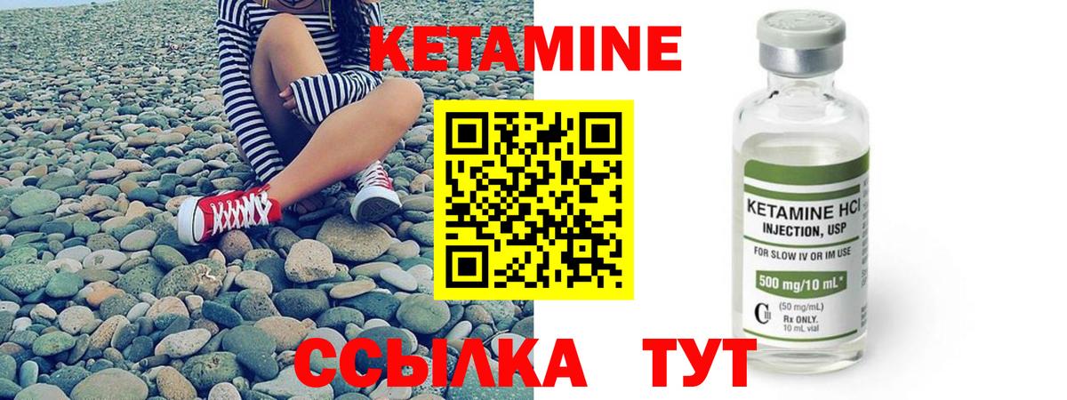Кетамин ketamine  Вход с VPN  Выкса 