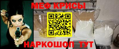 мяу мяу кристалл Янаул