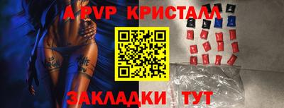 мяу мяу кристалл Янаул
