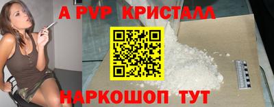 мяу мяу кристалл Янаул