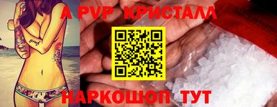 мяу мяу кристалл Янаул