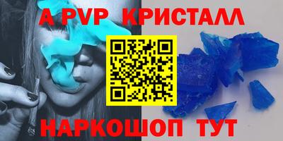 мяу мяу кристалл Янаул