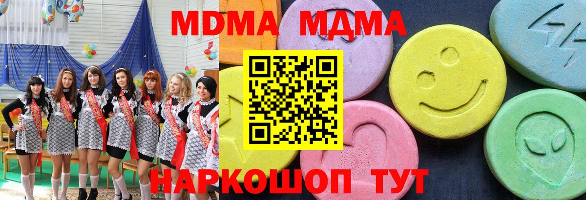 МДМА crystal  Вход с VPN  MDMA  MDMA молли  Выкса 