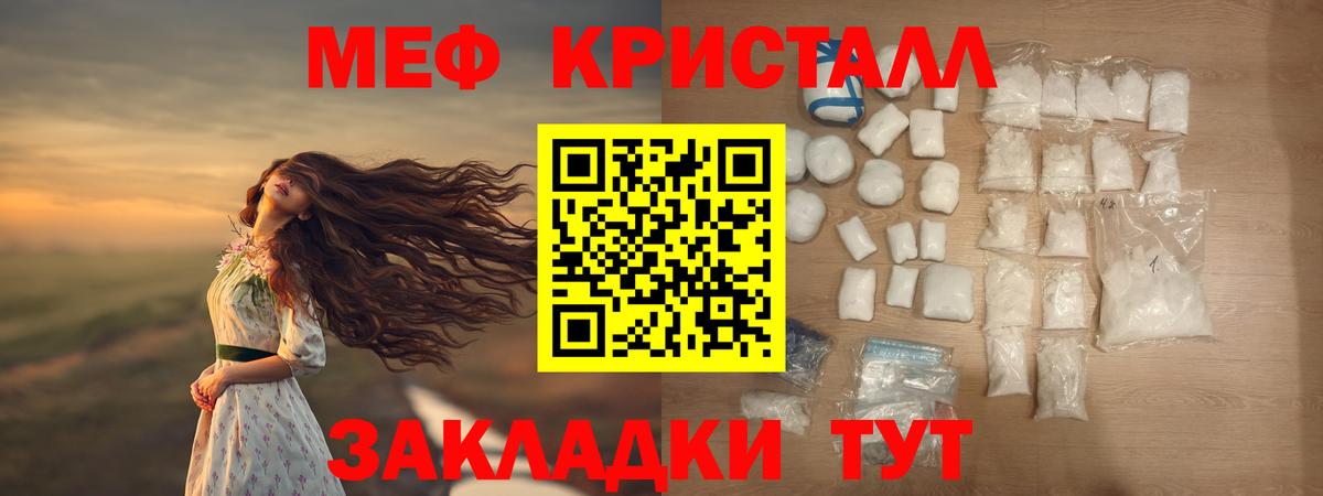 Меф 4 MMC  Вход с VPN  МЕФ  Меф  Выкса  МЯУ-МЯУ кристаллы 