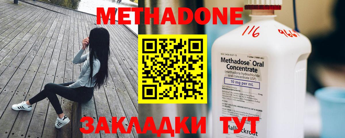 МЕТАДОН VHQ Выкса