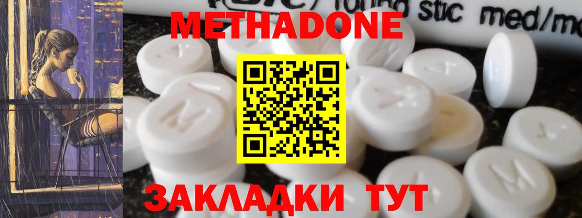 Выкса  МЕТАДОН кристалл  Вход с VPN 