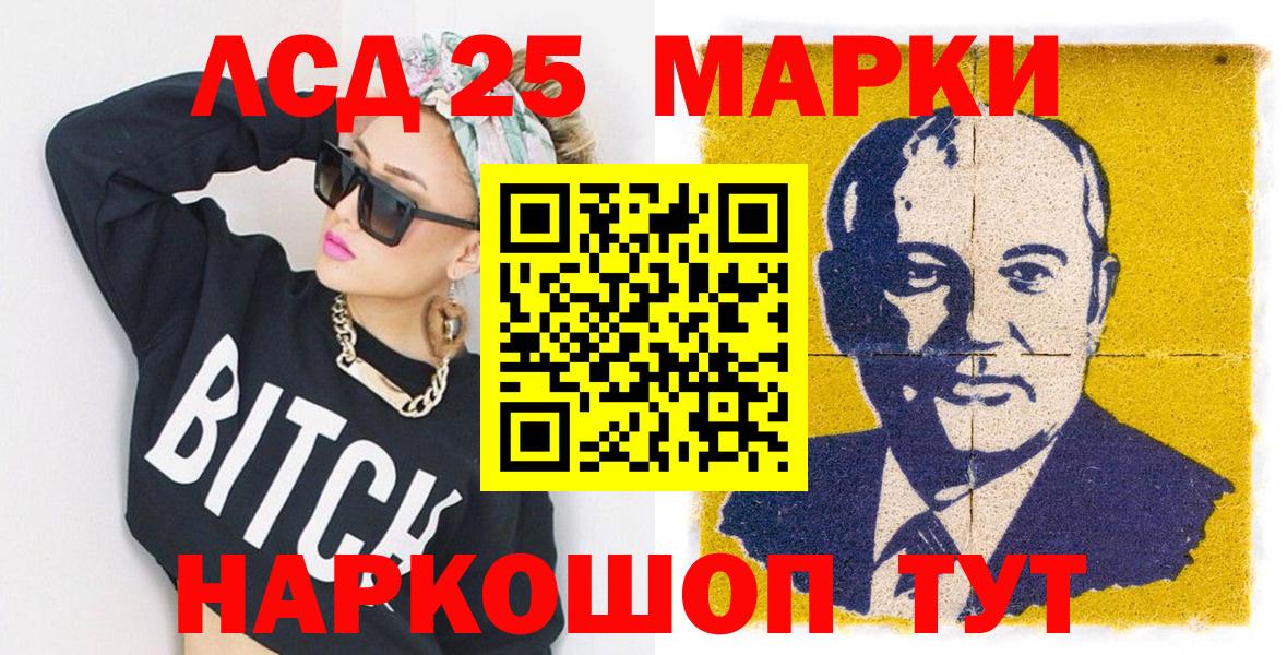 Выкса  Марки 25I-NBOMe 1500мкг  Вход с VPN 